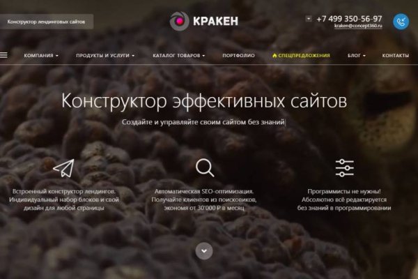 Кракен сайт регистрация
