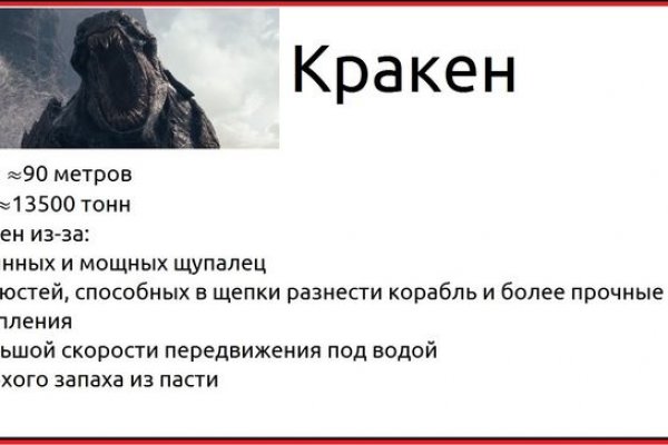 Как заказать на кракене